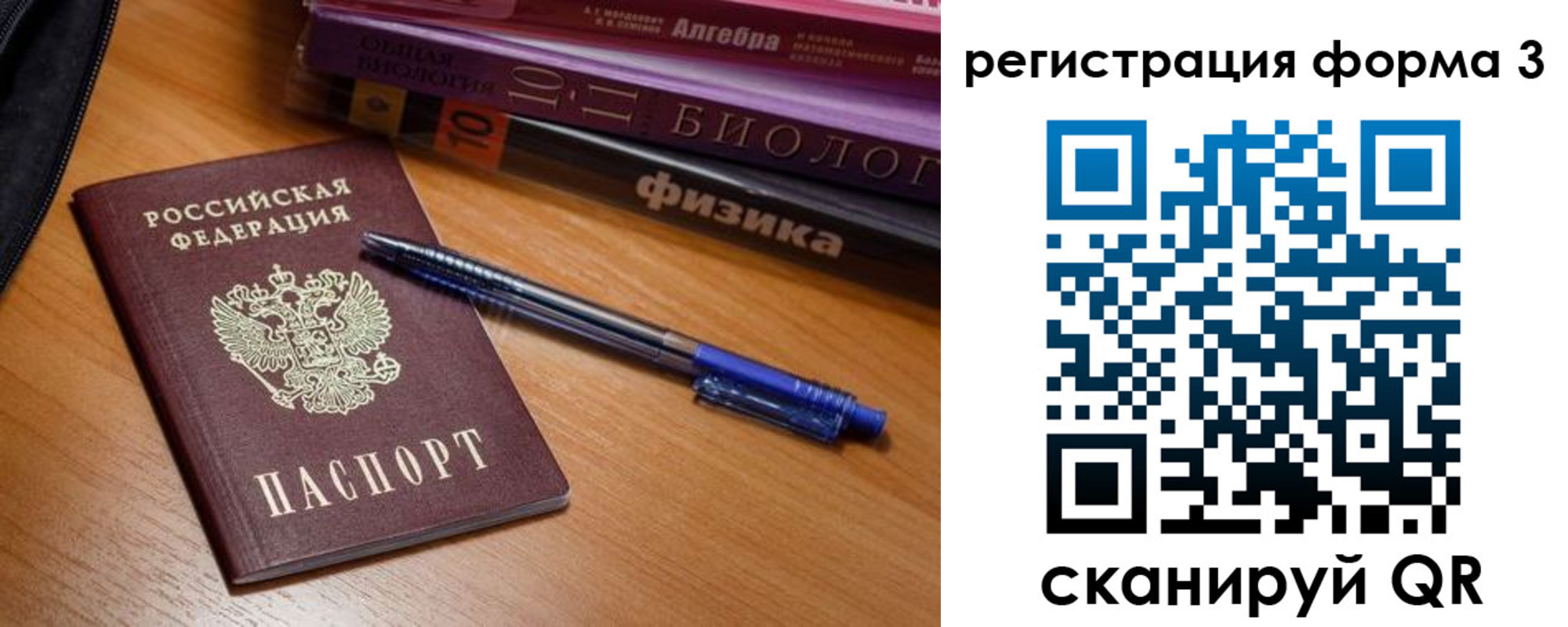 временная регистрация в квартире в Котельниково