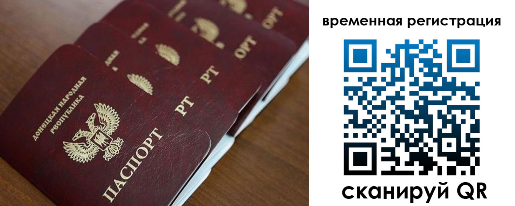временная регистрация в Котельниково
