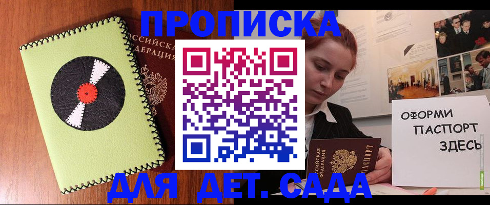 прописка паспорт в Котельниково