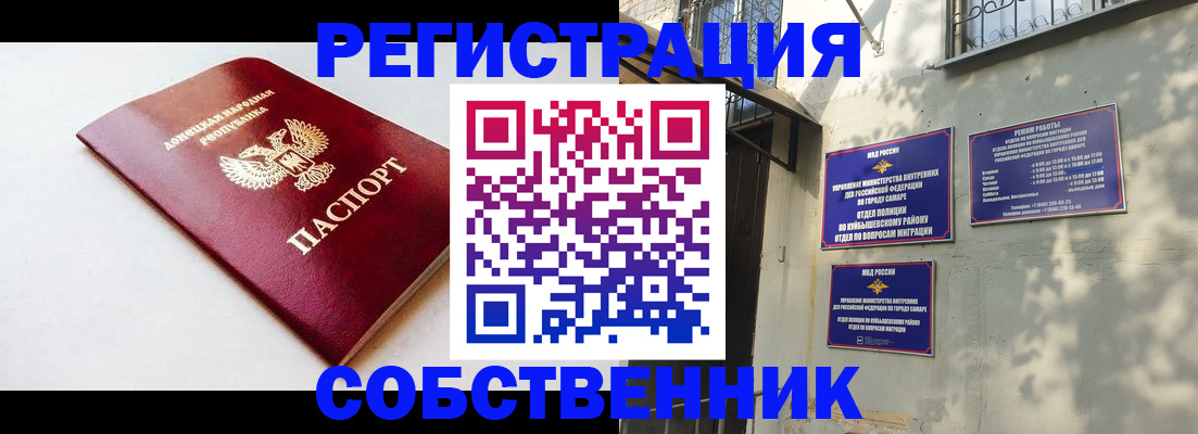 временная регистрация купить в Котельниково