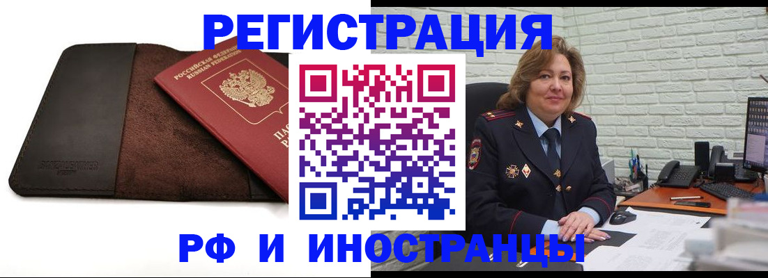 временная регистрация законно в Котельниково