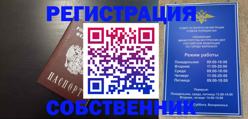 временная прописка в Котельниково