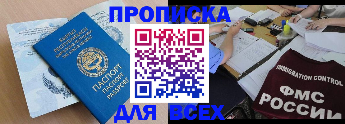 прописка для кредита в Котельниково