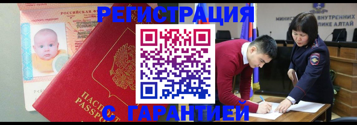 временная регистрация для школы в Котельниково
