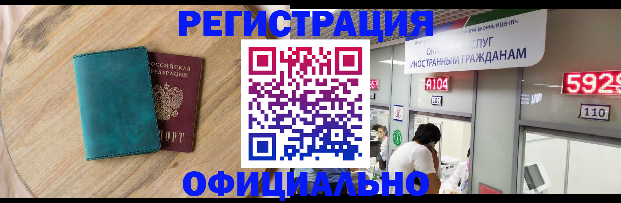прописка 2025 в Котельниково