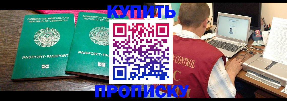 прописка от собственника в Котельниково