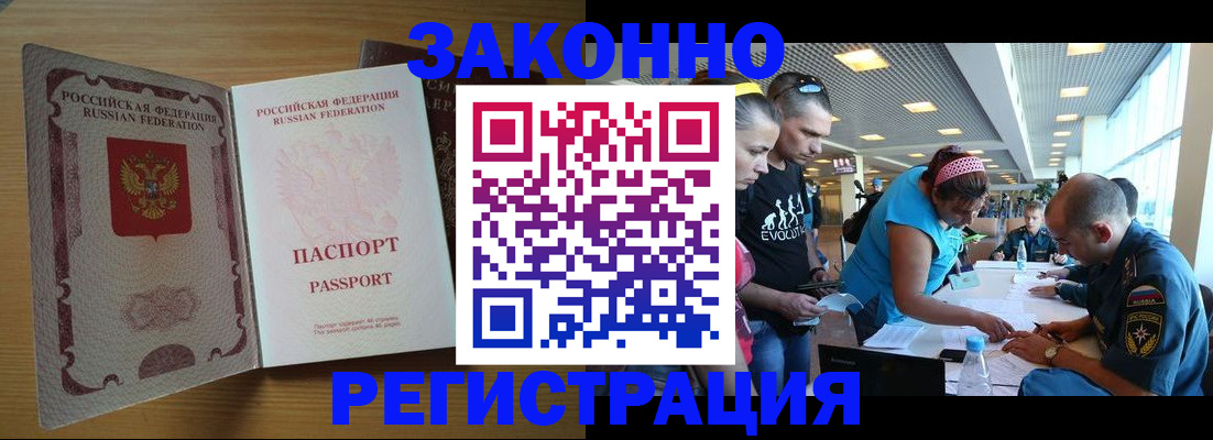 временная регистрация надежно в Котельниково