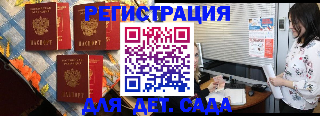 временная регистрация купить в Котельниково