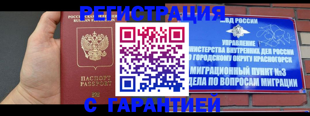 прописка иностранных граждан в Котельниково